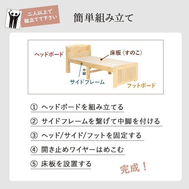 マラソン10倍中 すのこベッド-ショート丈 セミシングル