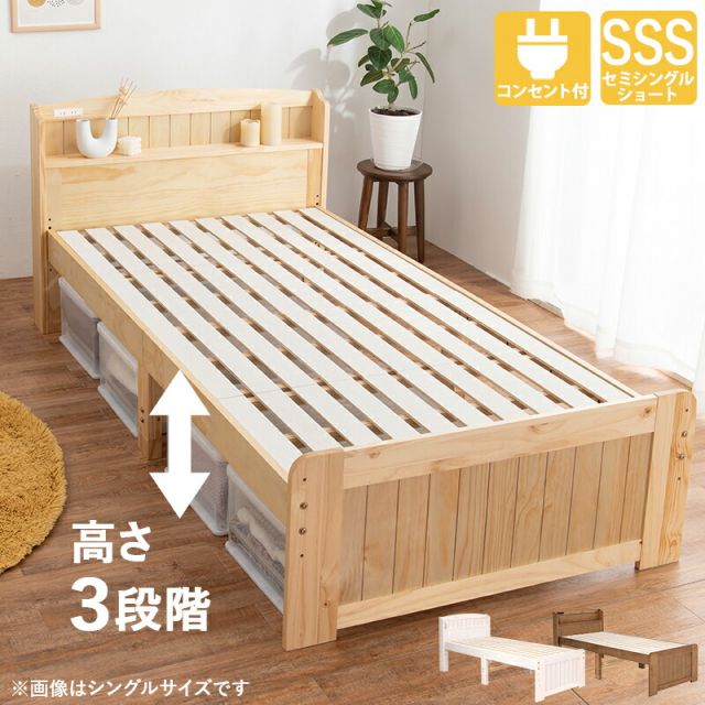 マラソン10倍中 すのこベッド-ショート丈 セミシングル