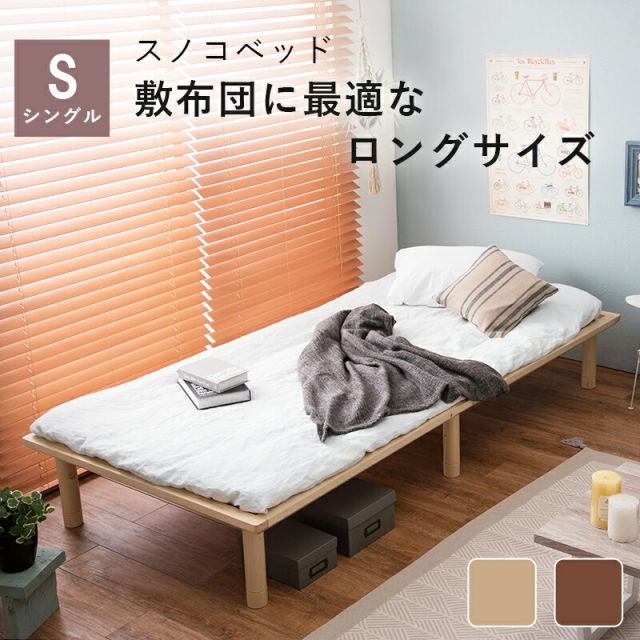 マラソン10倍中 すのこベッド-ロング シングル