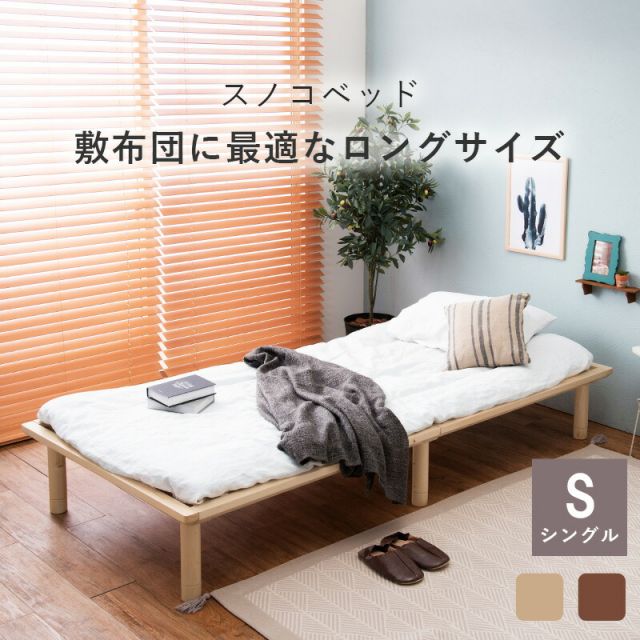 マラソン10倍中 すのこベッド-ロング シングル