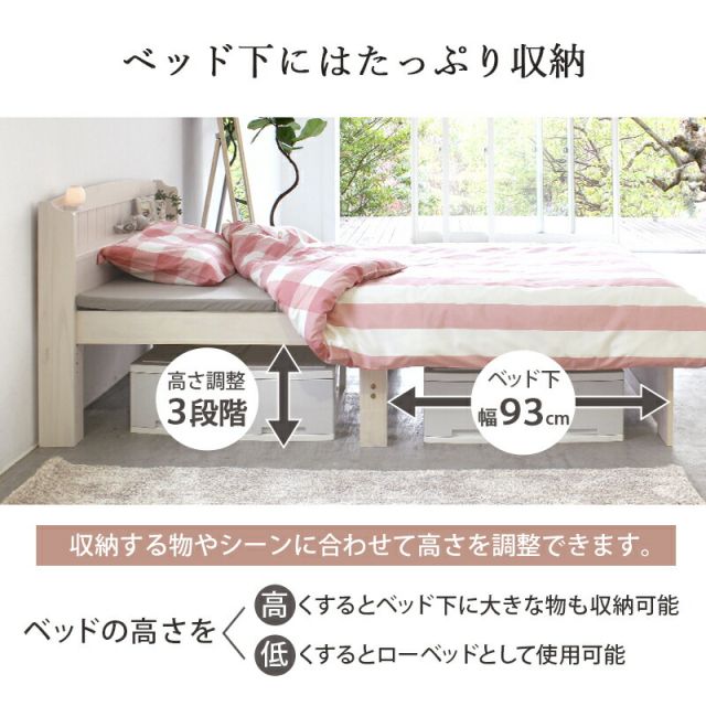 マラソン10倍中 すのこベッド-高さ調整 シングル