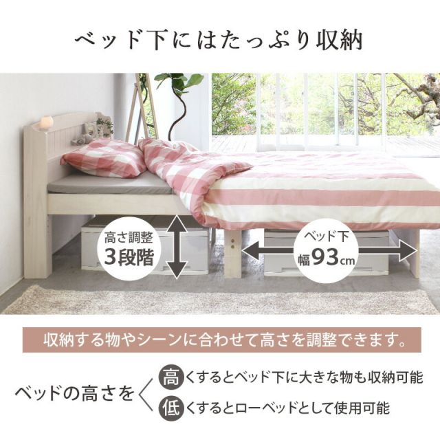 マラソン10倍中 すのこベッド-高さ調整 セミダブル