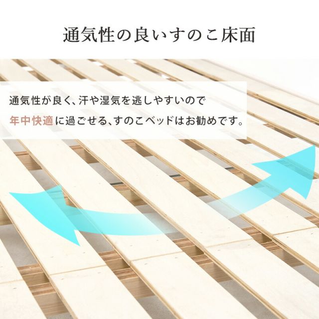 マラソン10倍中 すのこベッド-高さ調整 セミダブル