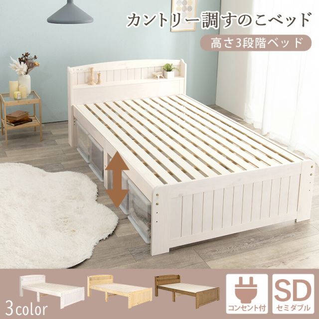マラソン10倍中 すのこベッド-高さ調整 セミダブル