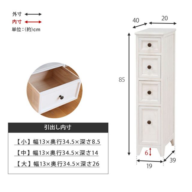 スーパSALE10倍＆4時間限定10％OFF スリムチェスト-MCH-シャビーウッド 20×40×85cm