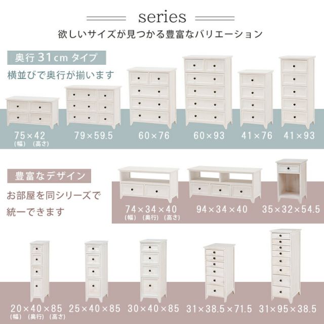 スーパSALE10倍＆4時間限定10％OFF スリムチェスト-MCH-シャビーウッド 20×40×85cm