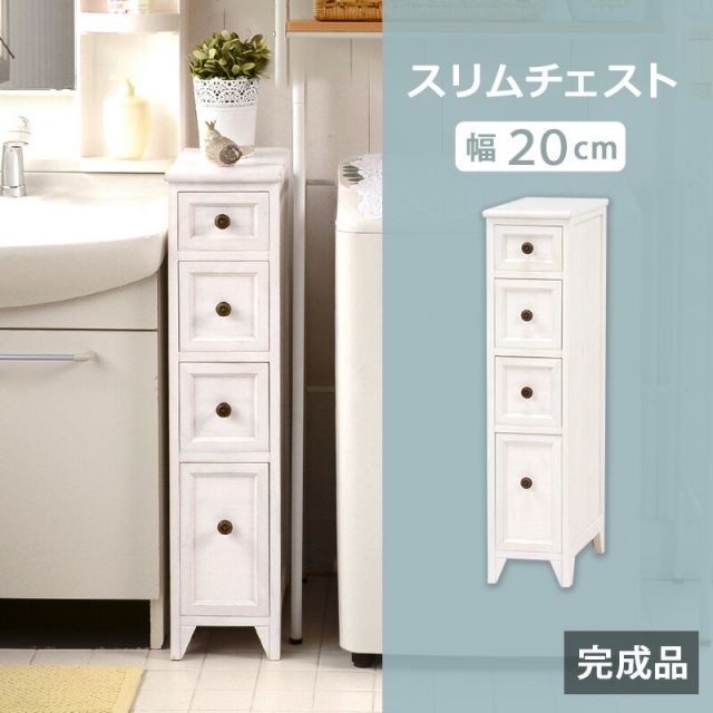 スーパSALE10倍＆4時間限定10％OFF スリムチェスト-MCH-シャビーウッド 20×40×85cm