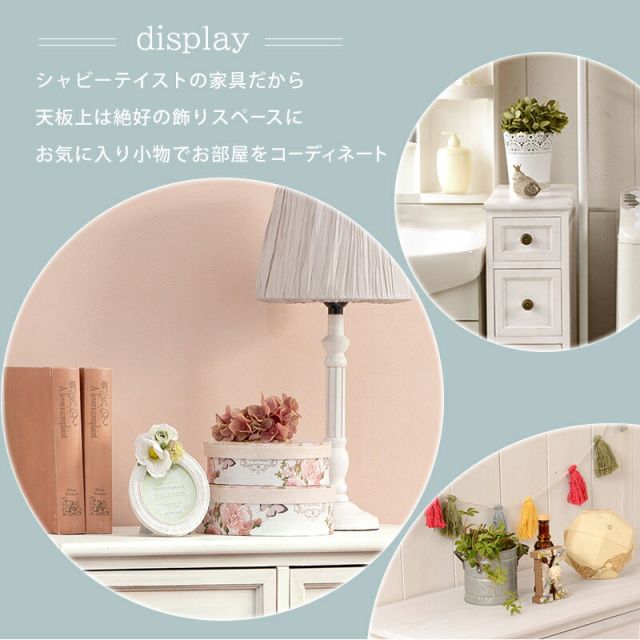 スーパSALE10倍＆4時間限定10％OFF スリムチェスト-MCH-シャビーウッド 20×40×85cm