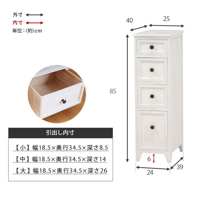 スーパSALE10倍＆4時間限定10％OFF スリムチェスト-MCH-シャビーウッド 25×40×85cm