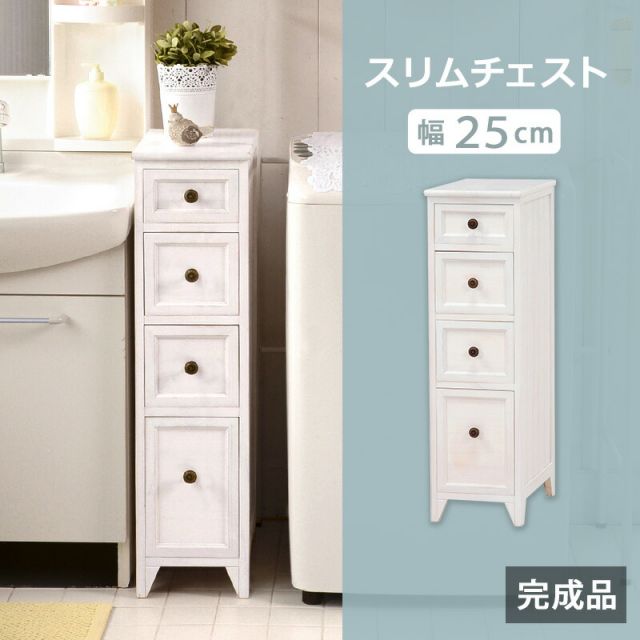 スーパSALE10倍＆4時間限定10％OFF スリムチェスト-MCH-シャビーウッド 25×40×85cm