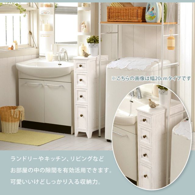スーパSALE10倍＆4時間限定10％OFF スリムチェスト-MCH-シャビーウッド 25×40×85cm