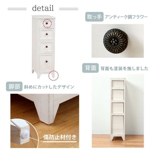 スーパSALE10倍＆4時間限定10％OFF スリムチェスト-MCH-シャビーウッド 25×40×85cm
