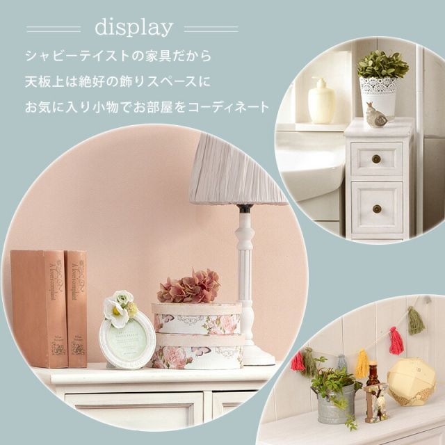 スーパSALE10倍＆4時間限定10％OFF スリムチェスト-MCH-シャビーウッド 25×40×85cm