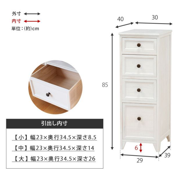スーパSALE10倍＆4時間限定10％OFF スリムチェスト-MCH-シャビーウッド 30×40×85cm