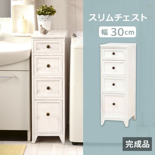 スーパSALE10倍＆4時間限定10％OFF スリムチェスト-MCH-シャビーウッド 30×40×85cm