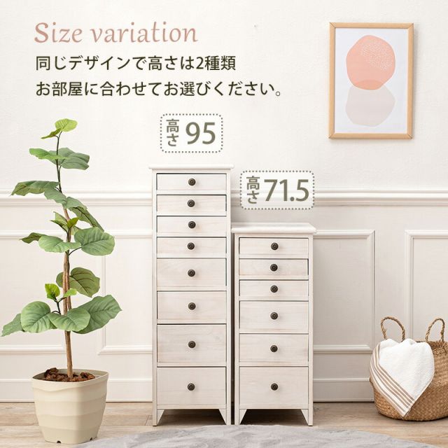 スーパSALE10倍＆4時間限定10％OFF スリムチェスト-MCH-シャビーウッド 31×38.5×71.5cm