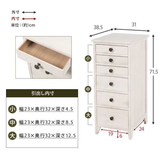スーパSALE10倍＆4時間限定10％OFF スリムチェスト-MCH-シャビーウッド 31×38.5×71.5cm