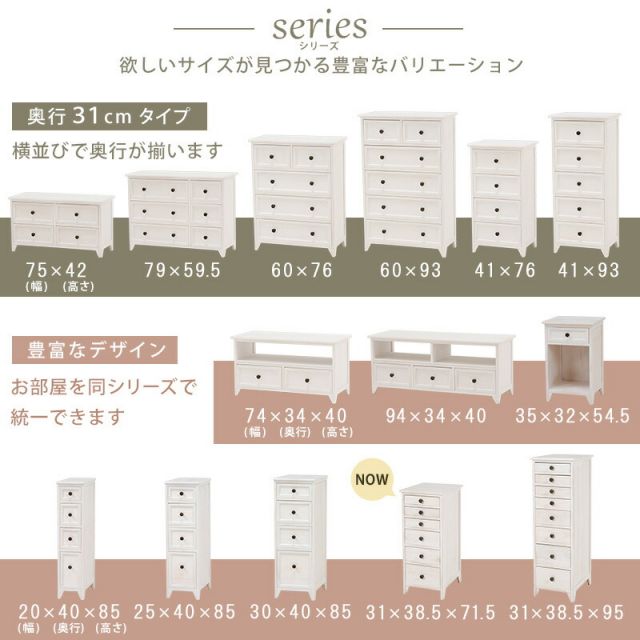 スーパSALE10倍＆4時間限定10％OFF スリムチェスト-MCH-シャビーウッド 31×38.5×71.5cm