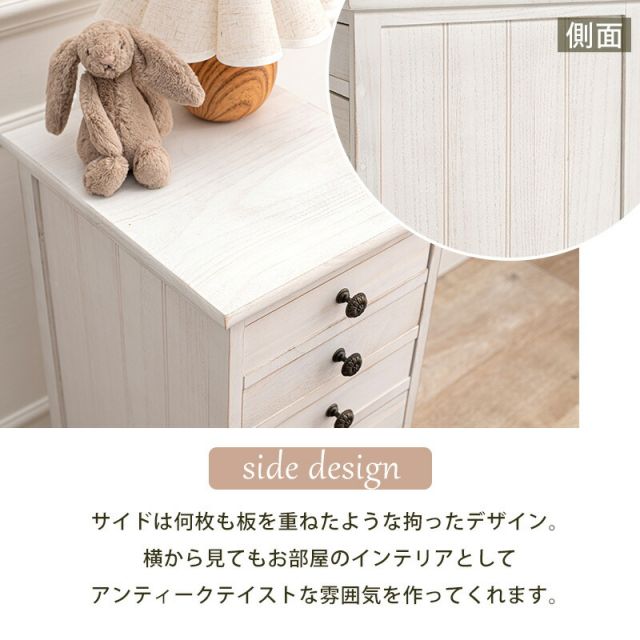 スーパSALE10倍＆4時間限定10％OFF スリムチェスト-MCH-シャビーウッド 31×38.5×71.5cm