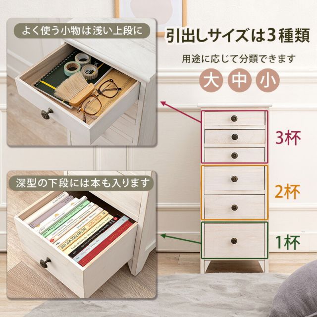 スーパSALE10倍＆4時間限定10％OFF スリムチェスト-MCH-シャビーウッド 31×38.5×71.5cm