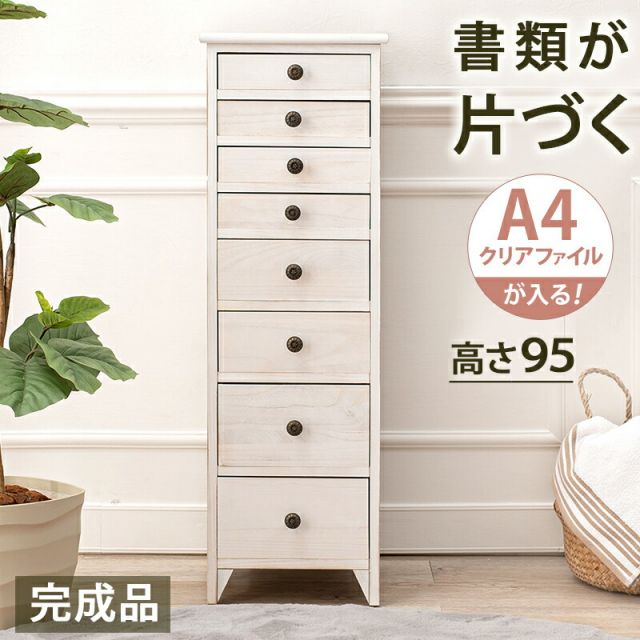 スーパSALE10倍＆4時間限定10％OFF スリムチェスト-MCH-シャビーウッド 31×38.5×95cm