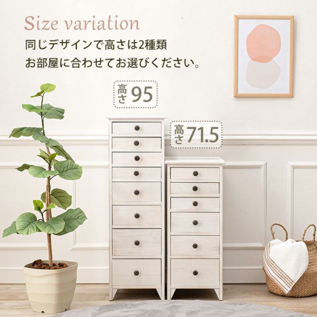 スーパSALE10倍＆4時間限定10％OFF スリムチェスト-MCH-シャビーウッド 31×38.5×95cm