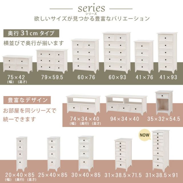 スーパSALE10倍＆4時間限定10％OFF スリムチェスト-MCH-シャビーウッド 31×38.5×95cm