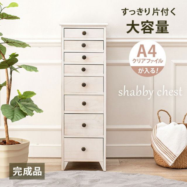 スーパSALE10倍＆4時間限定10％OFF スリムチェスト-MCH-シャビーウッド 31×38.5×95cm