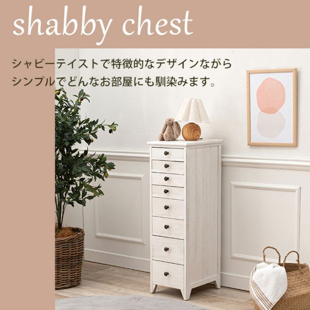 スーパSALE10倍＆4時間限定10％OFF スリムチェスト-MCH-シャビーウッド 31×38.5×95cm