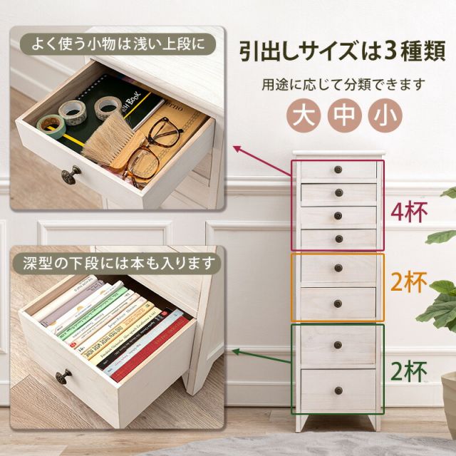 スーパSALE10倍＆4時間限定10％OFF スリムチェスト-MCH-シャビーウッド 31×38.5×95cm