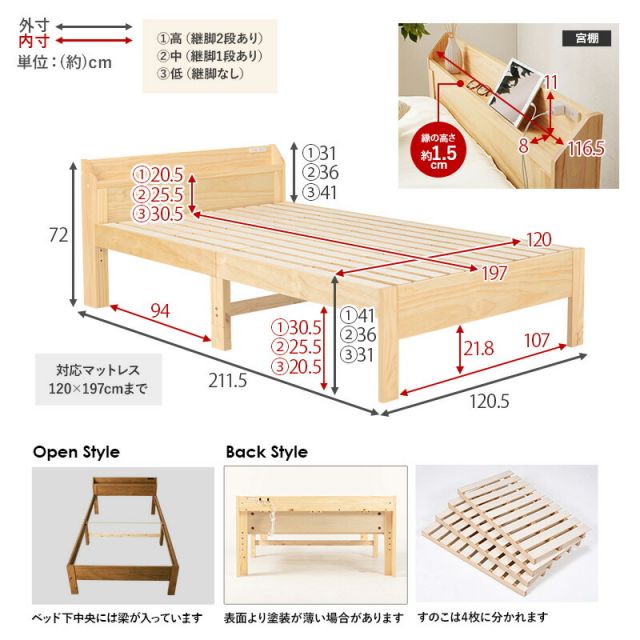 マラソン10倍中 セミダブルベッド-MB- 120.5×211.5×72cm