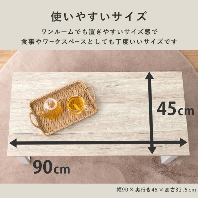 スーパSALE10倍＆4時間限定10％OFF センターテーブル-折れ脚 90×45×32.5cm