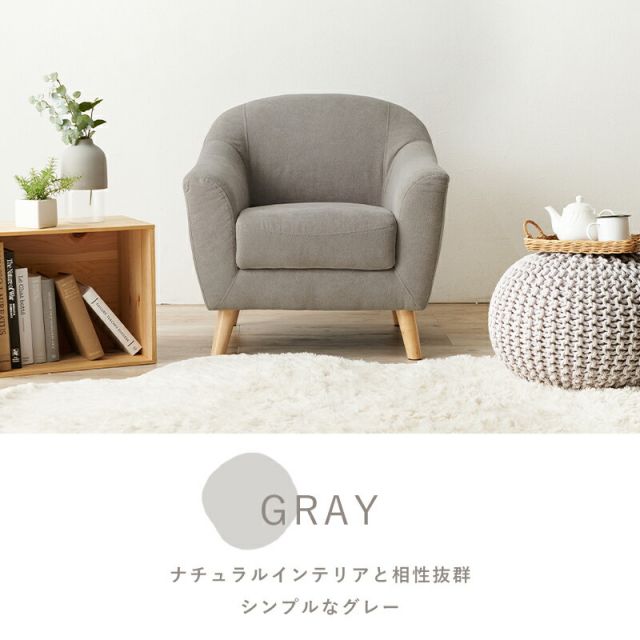 スーパSALE10倍＆4時間限定10％OFF ソファ（エメル） 1P