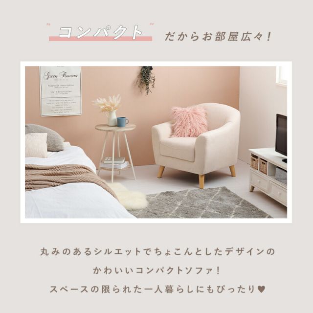 スーパSALE10倍＆4時間限定10％OFF ソファ（エメル） 1P