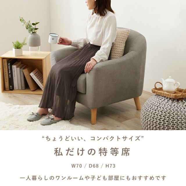 スーパSALE10倍＆4時間限定10％OFF ソファ（エメル） 1P