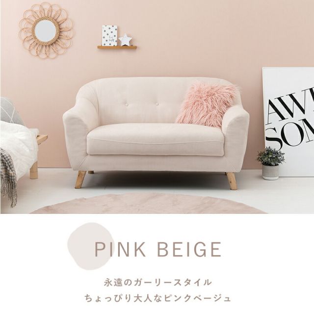 スーパSALE10倍＆4時間限定10％OFF ソファ（エメル） 2P