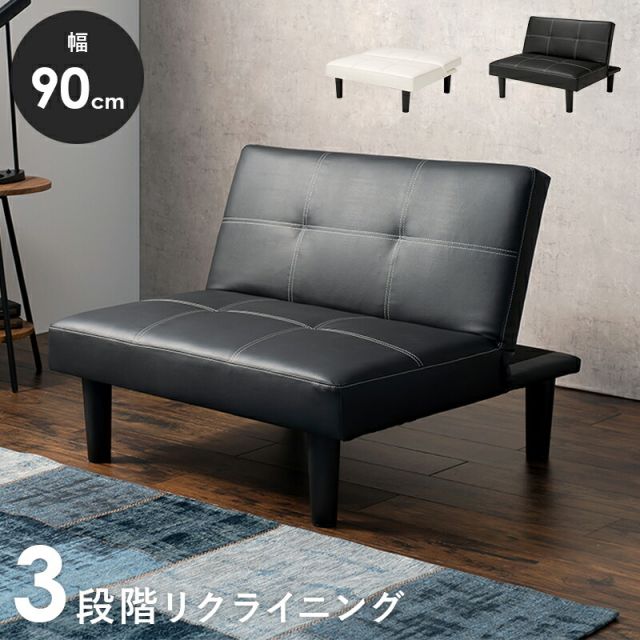 スーパSALE10倍＆4時間限定10％OFF ソファ-LSF 90×86×68cm