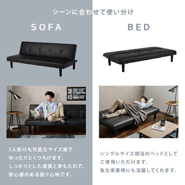 マラソン10倍中 ソファーベッド-ロマン 178×86×68cm 組立設置付
