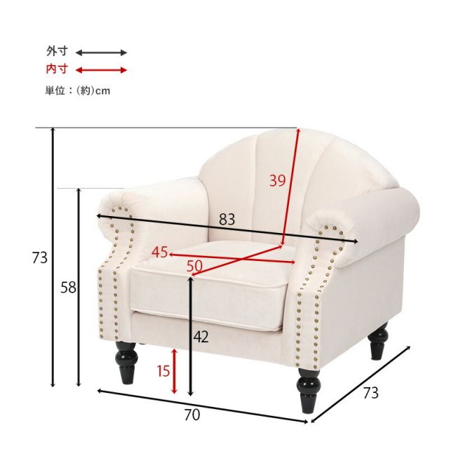 スーパSALE10倍＆4時間限定10％OFF ソファ-ルコ 1P 83×73×73cm