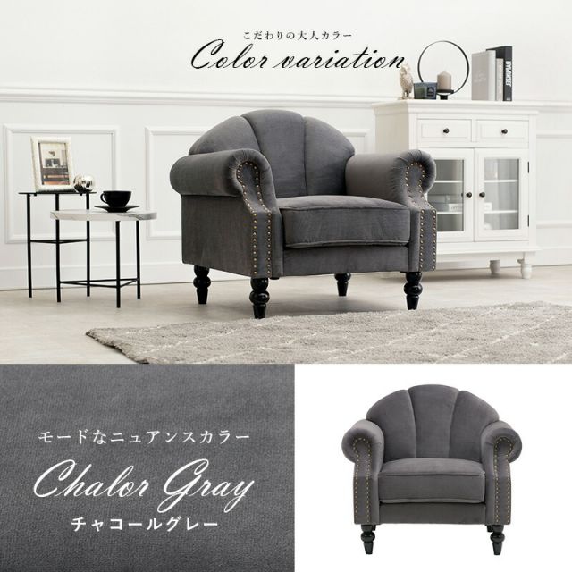 スーパSALE10倍＆4時間限定10％OFF ソファ-ルコ 1P 83×73×73cm