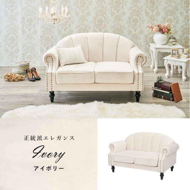 スーパSALE10倍＆4時間限定10％OFF ソファ-ルコ 2P 123×73×73cm