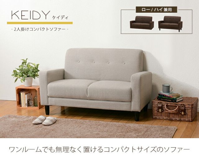 スーパSALE10倍＆4時間限定10％OFF ソファ-ケイデ 120×64×71cm