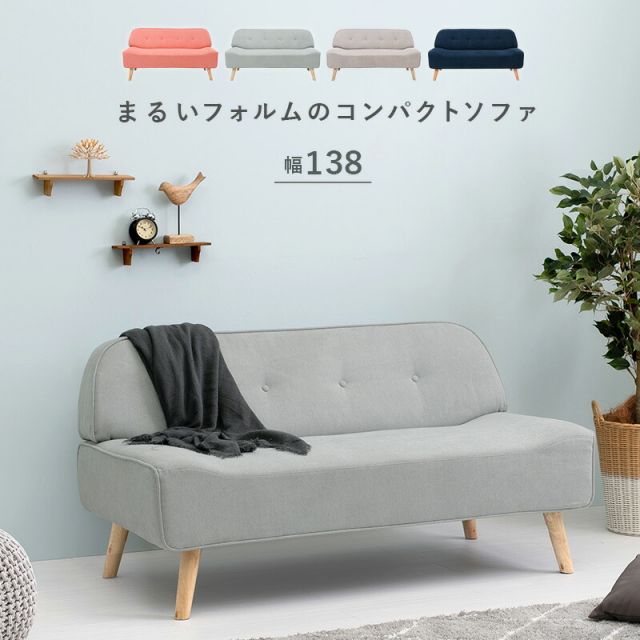 スーパSALE10倍＆4時間限定10％OFF ソファ-ファジ 138×70×72cm