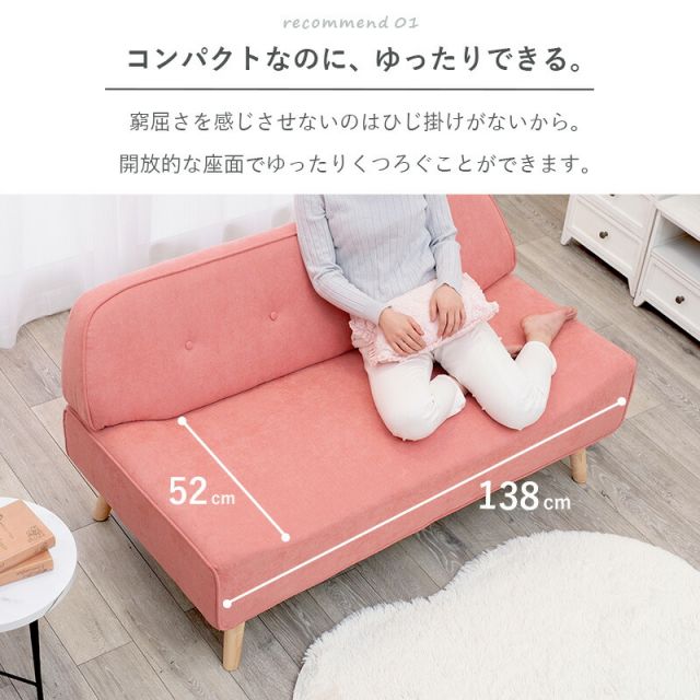 スーパSALE10倍＆4時間限定10％OFF ソファ-ファジ 138×70×72cm