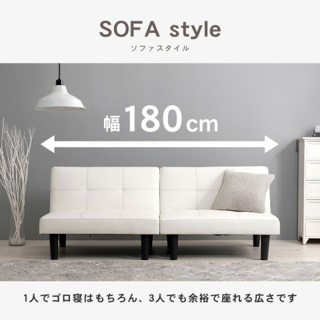 マラソン10倍中 ソファベッド（LSF） 180×86×68cm