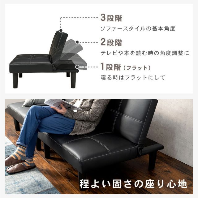 マラソン10倍中 ソファベッド（LSF） 180×86×68cm