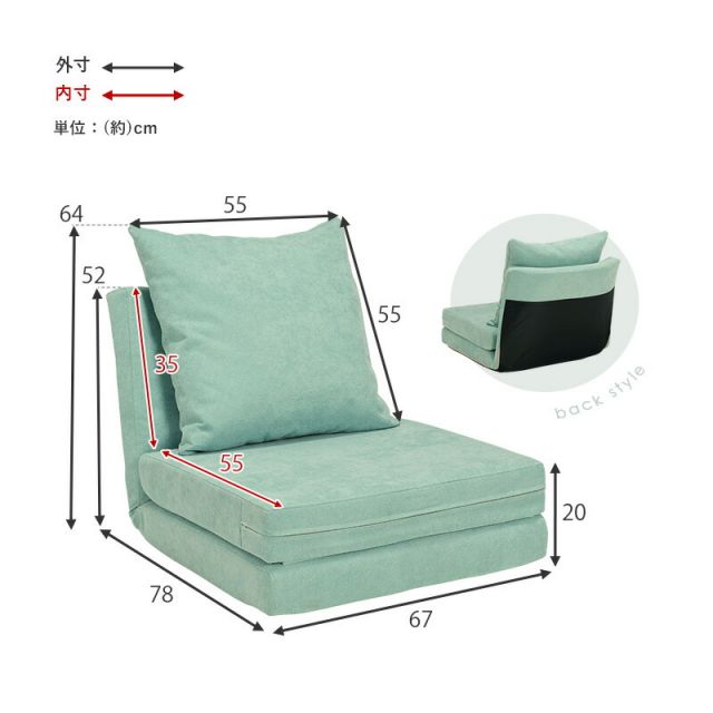 マラソン10倍中 ソファベッド-ノルン 67×78×64cm