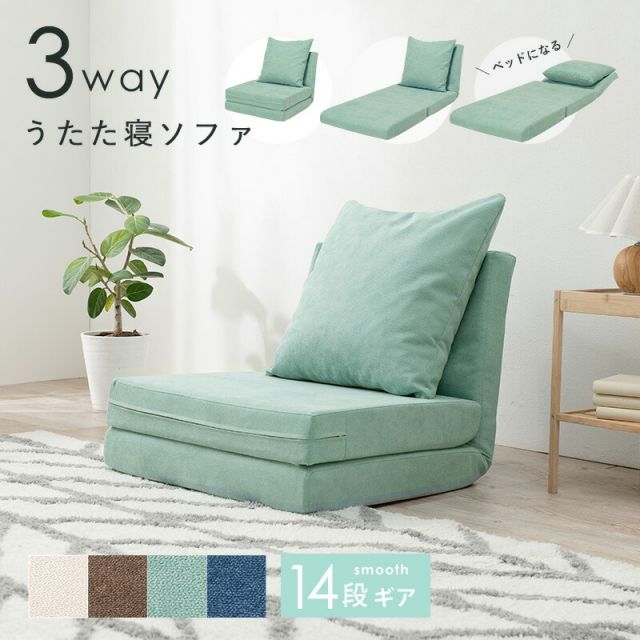 マラソン10倍中 ソファベッド-ノルン 67×78×64cm