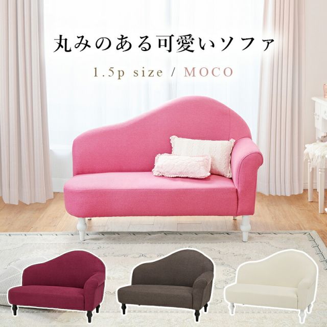 スーパSALE10倍＆4時間限定10％OFF ソファ-モコ 111×63×79cm