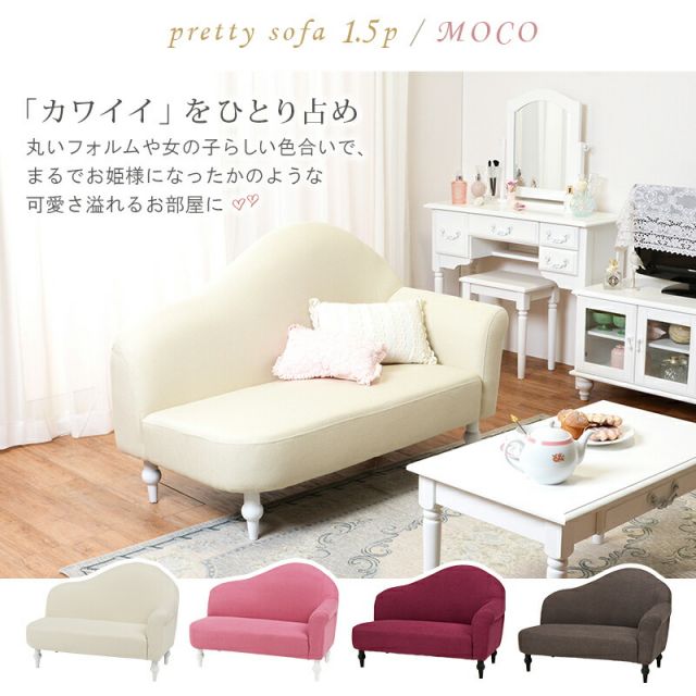 スーパSALE10倍＆4時間限定10％OFF ソファ-モコ 111×63×79cm